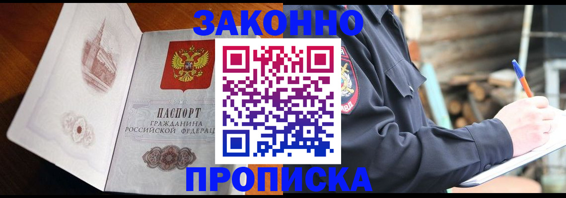 прописка паспорт в Касли