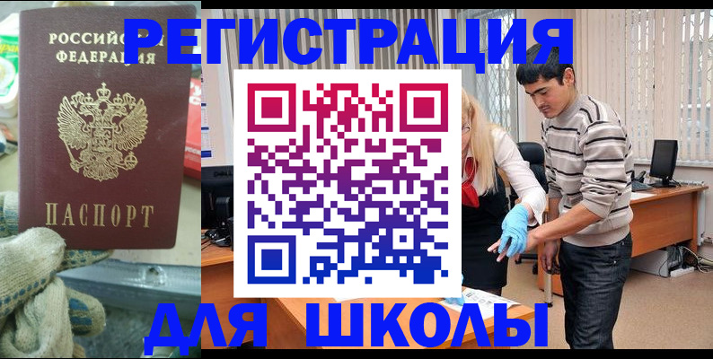 временная регистрация поиск в Касли