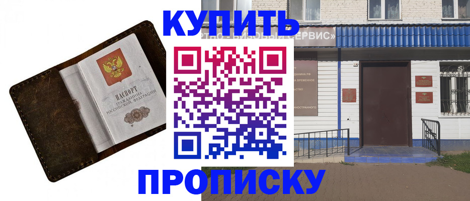 прописка ребенка в Касли