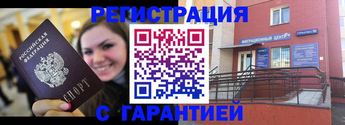 временная регистрация недорого в Касли