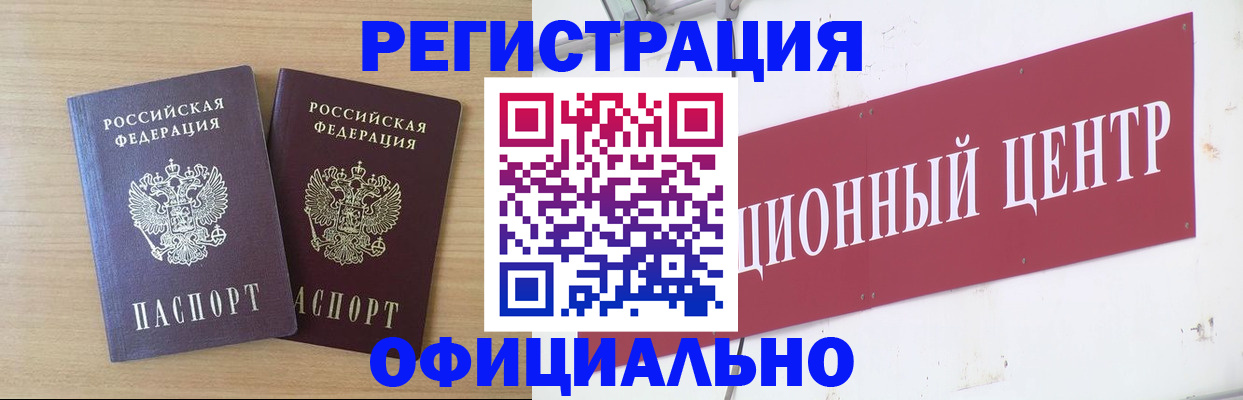 прописка для военкомата в Касли